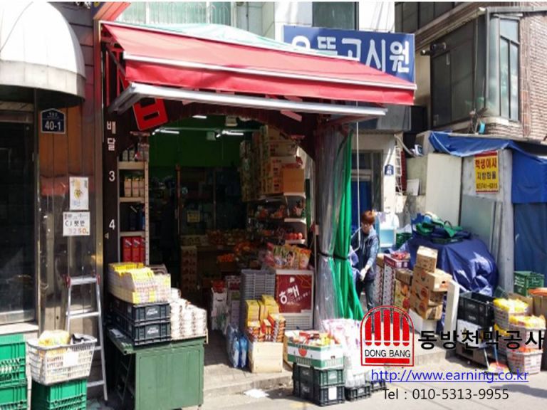 탑할인마트 접이식어닝