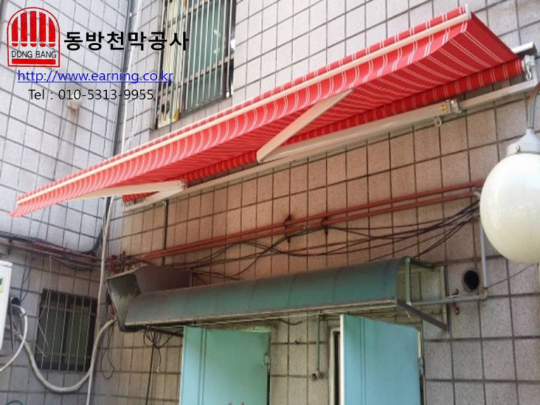 그냥술집포차 접이식어닝