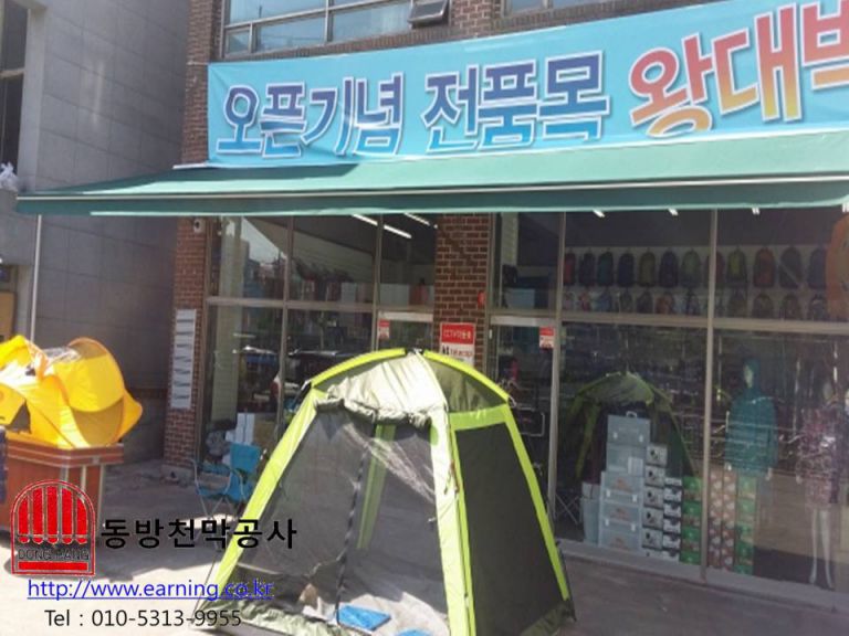 익스트림피크 접이식 자동어닝