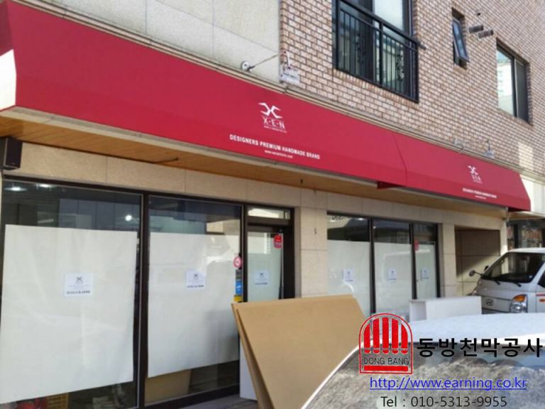 XEN 고정어닝 원단교체 및 로고실크인쇄