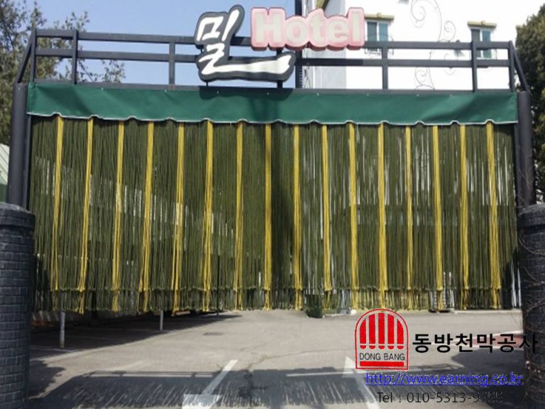 밀호텔 로프 주차장가리개