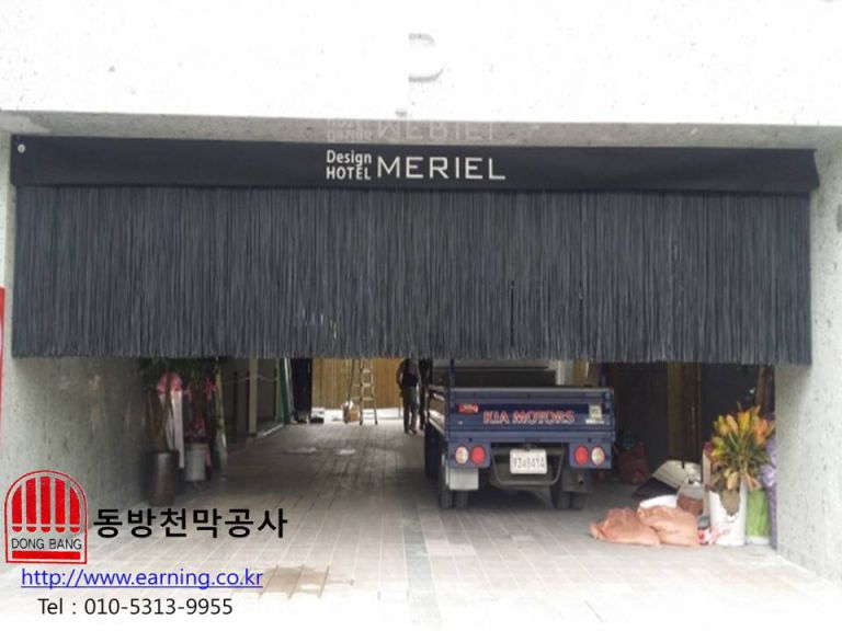 메리엘호텔 칼라호스 주차장가리개