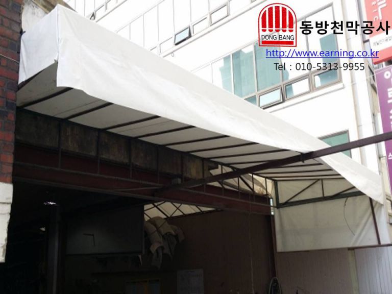 원진자동차공업사 원단교체