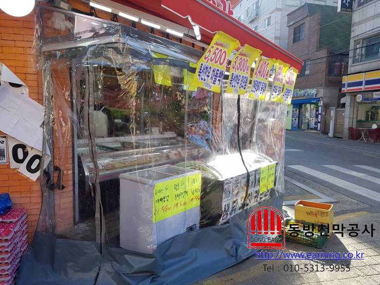 삼촌네 푸줏간 커텐식천막