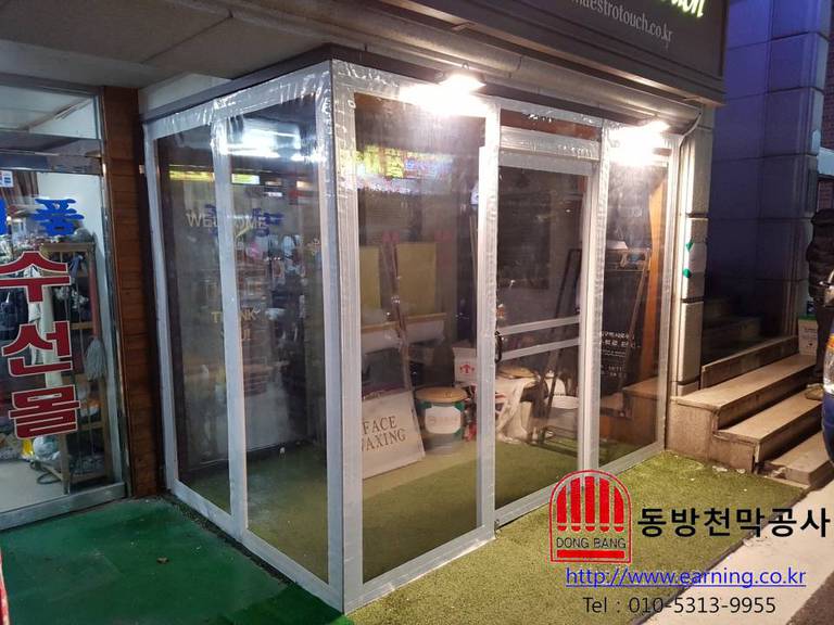 마에스트로터치 우레탄 방풍막