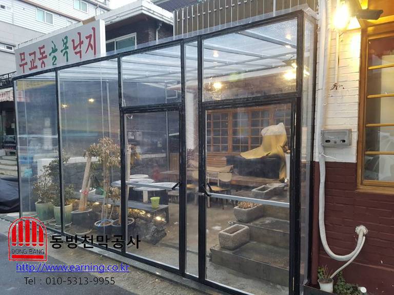 해성식당 우레탄 방풍막