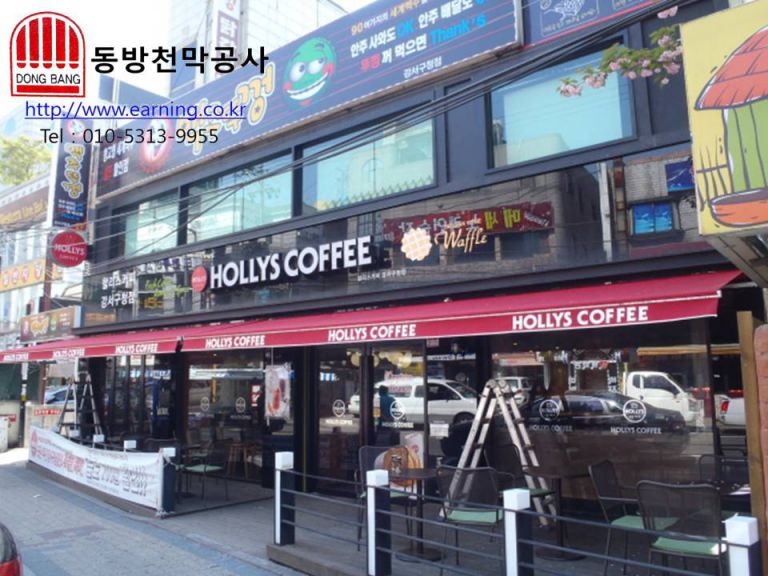 할리스커피 강서구청점 접이식어닝 원단교체