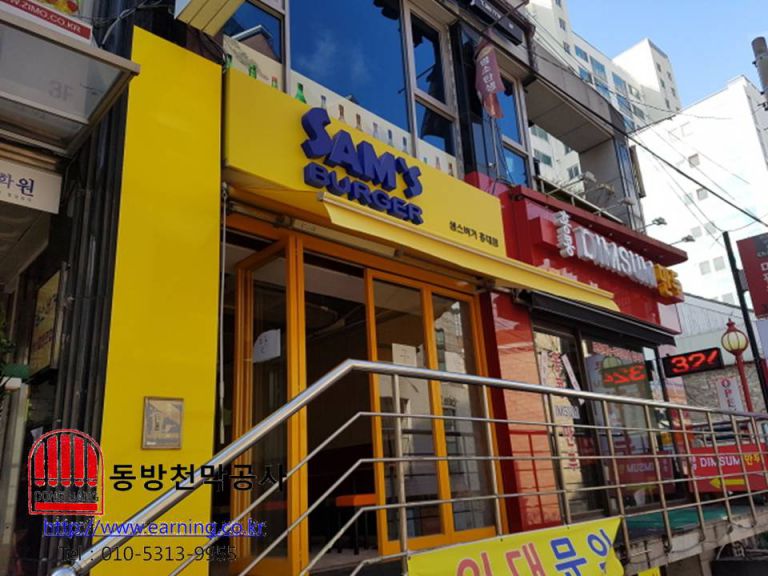 홍대 샘스버거 어닝 원단교체