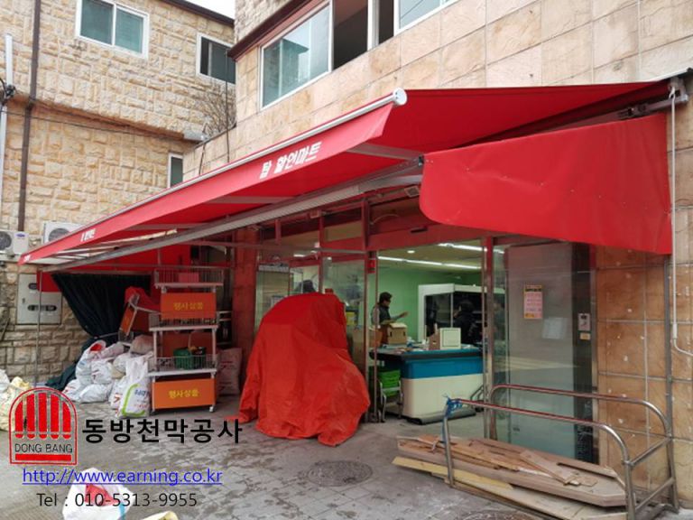 탑할인마트 접이식어닝 및 레일식 커텐천막