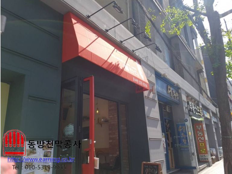 렐란디 샌드위치 간판식 고정어닝