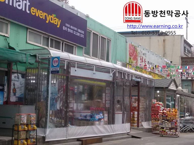 이마트 에브리데이 방풍막