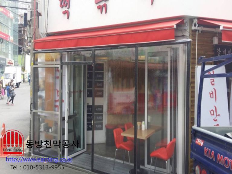 홍대 떡볶이 방풍막