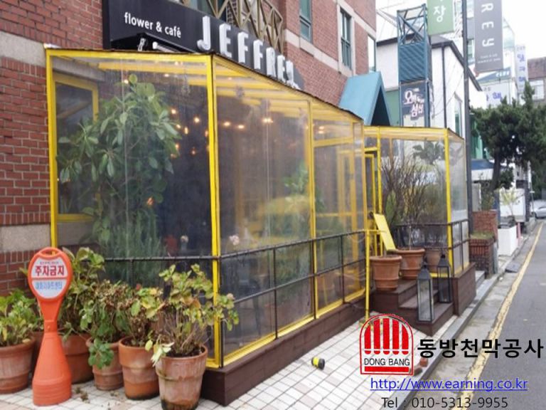 제프리 플라워카페 대학로점 우레탄 방풍막