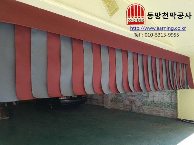 쉐이리궁 모텔 가리개