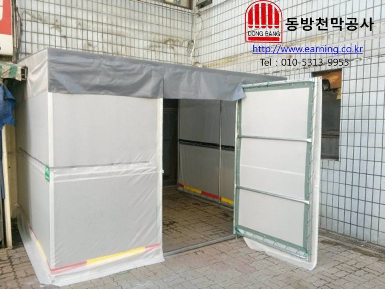 우리농수산물 할인마트 창고천막