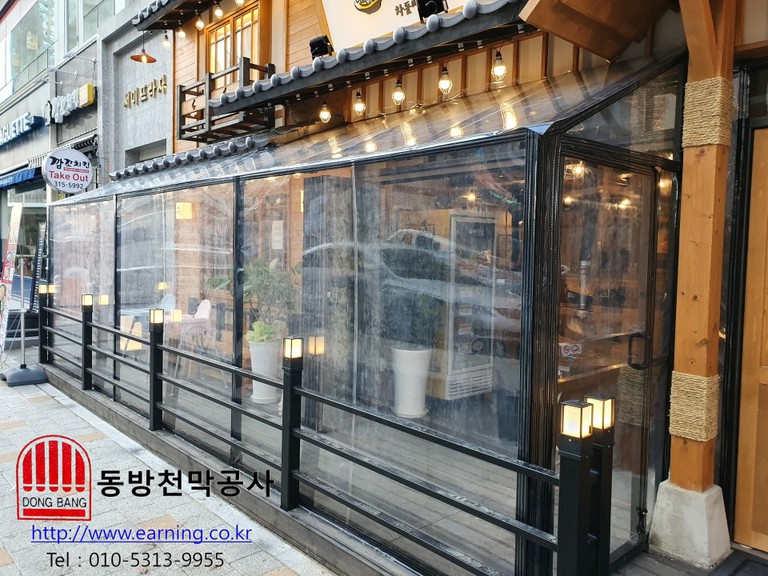 이차돌 우레탄방풍막