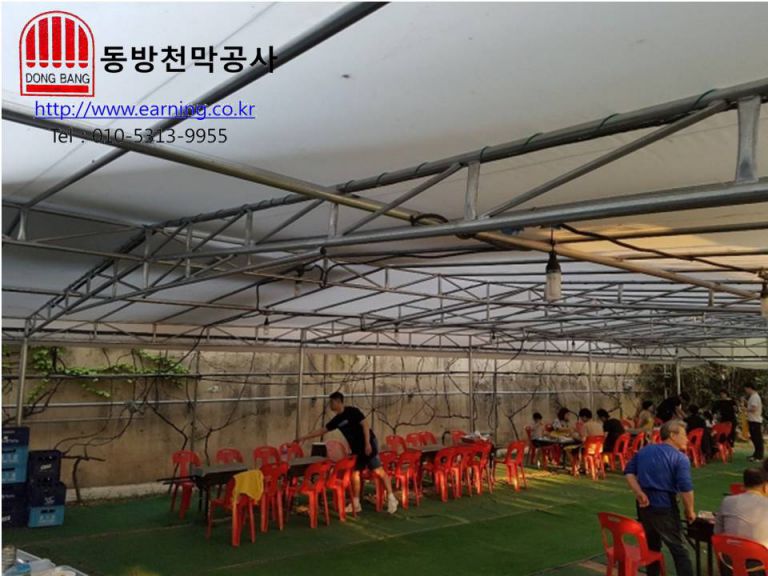 오리집 다용도천막