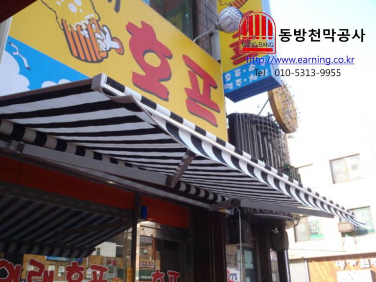 이래호프 흑색줄무늬 접이식어닝