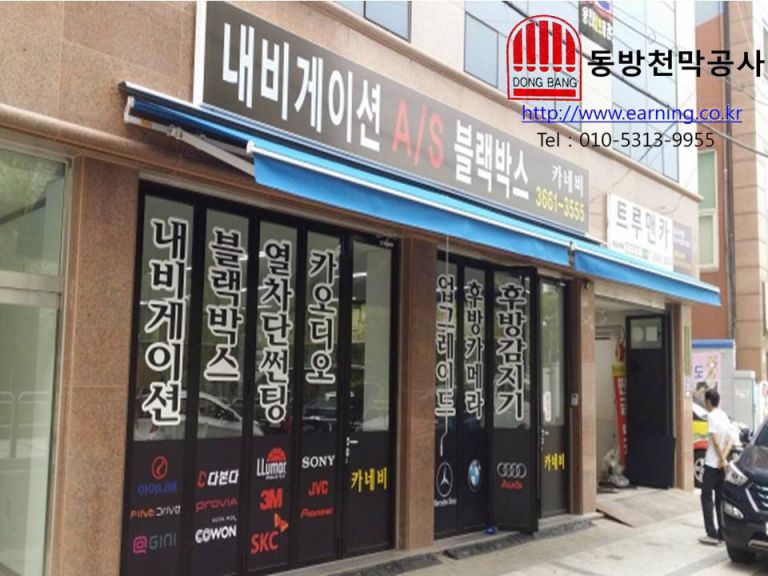 카네비 접이식어닝