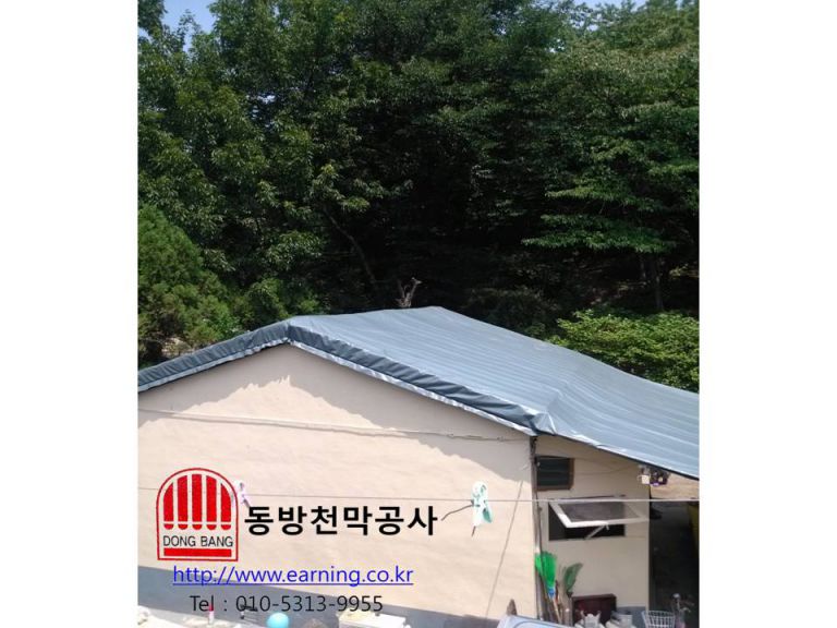 옥상방수천막 