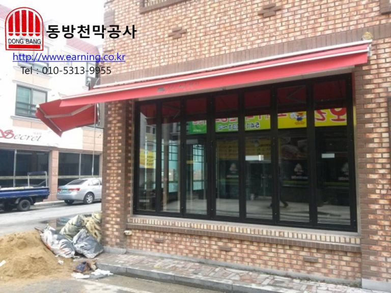 제주 명돼지 접이식어닝