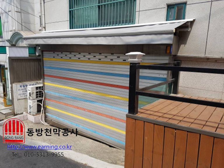 굿모닝마트 접이식어닝