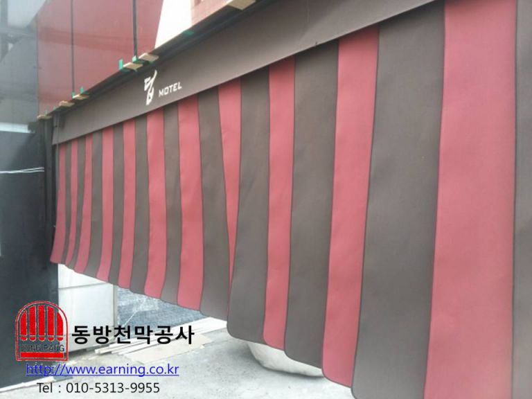 딥모텔 주차장가리개 및 행막