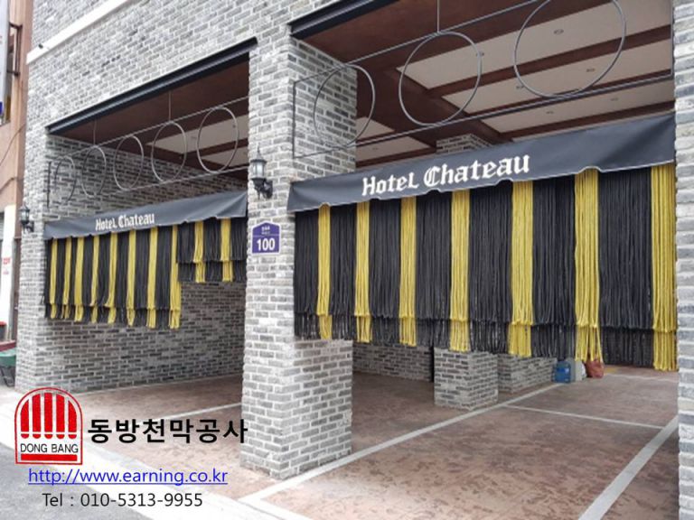 호텔 샤토 로프 주차장가리개