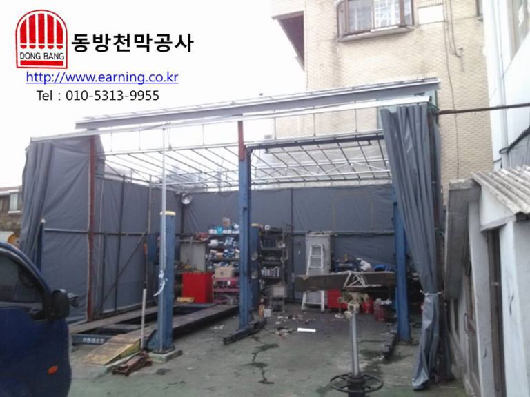 현대 오토 자동차 공업사 정비소천막
