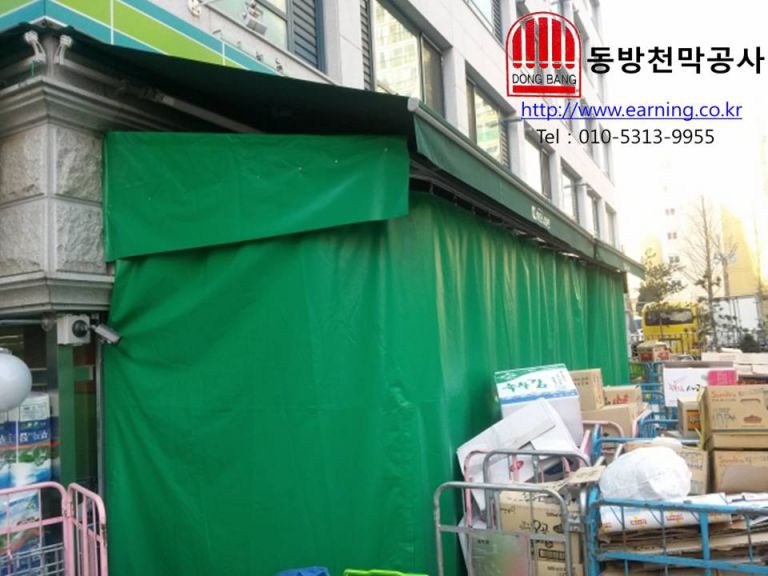하모니 마트 커텐식천막