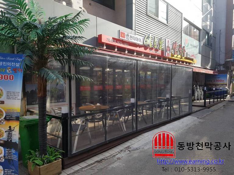 전티마이 베트남 쌀국수 우레탄 방풍막