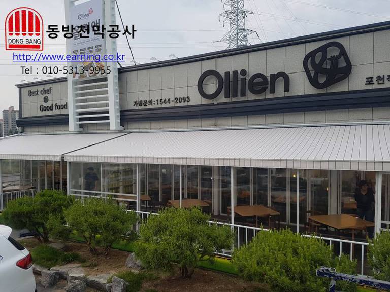 올리엔 포천직영점 우레탄 방풍막