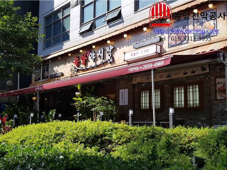 족발야시장 갸양역점 접이식자동어닝