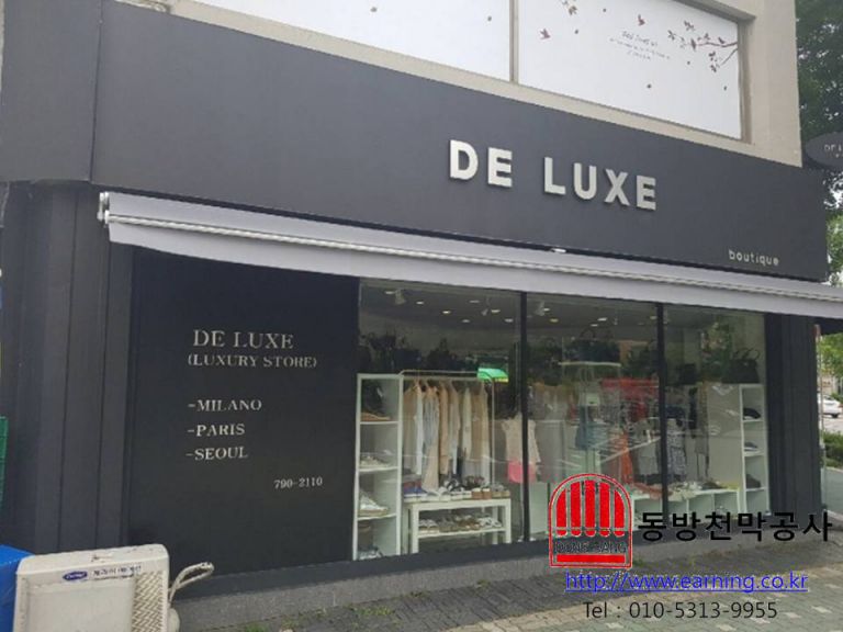 DE LUXE 접이식어닝