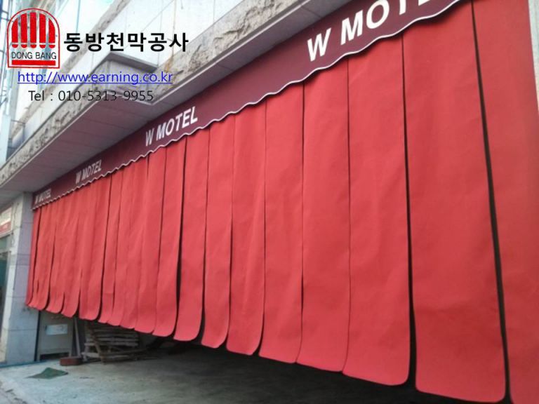 W모텔 주차장가리개