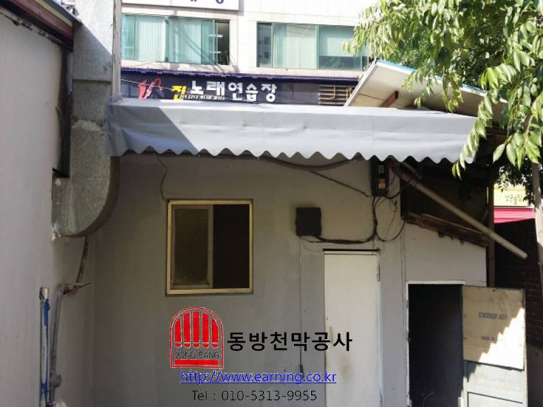 태양슈퍼 미장천막