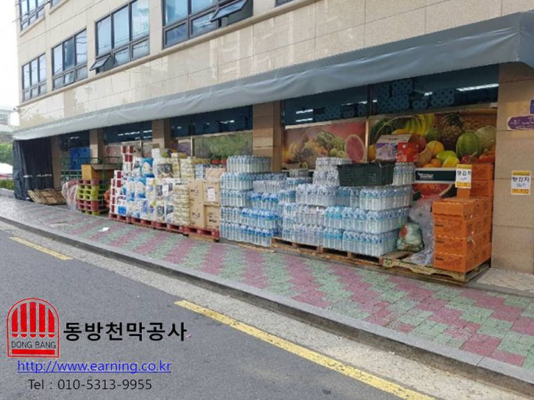 리첸슈퍼마켓 미장 및 커텐천막