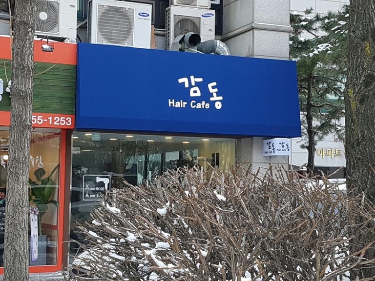 각종천막