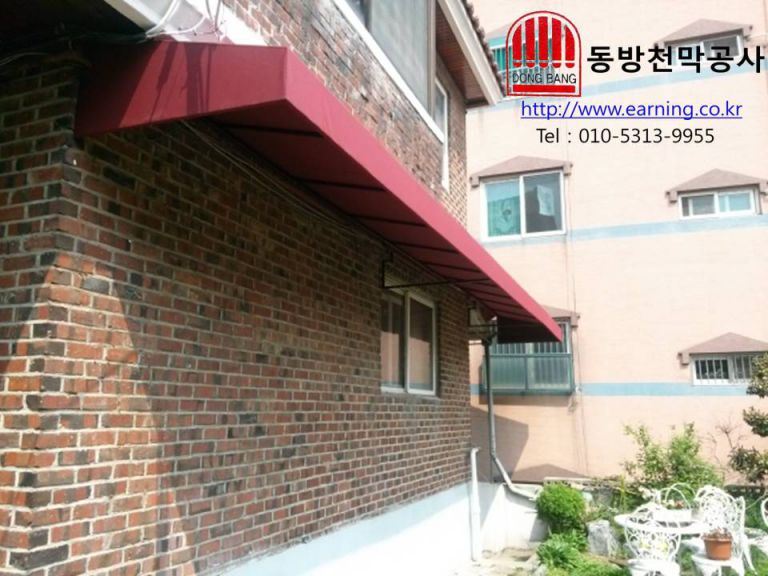 화곡본동 고정어닝