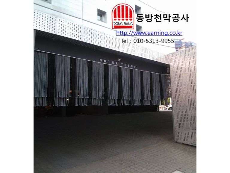 호텔 테마 주차장가리개