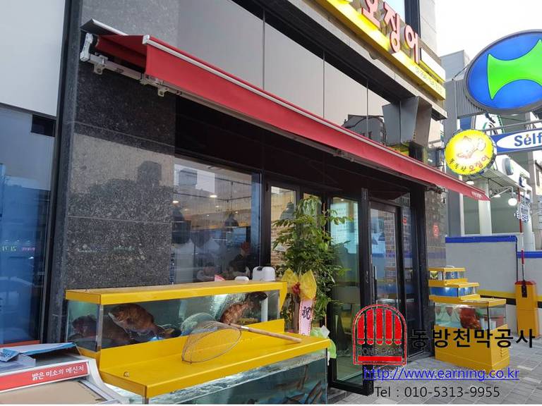 똑똑한 오징어 접이식 자동어닝