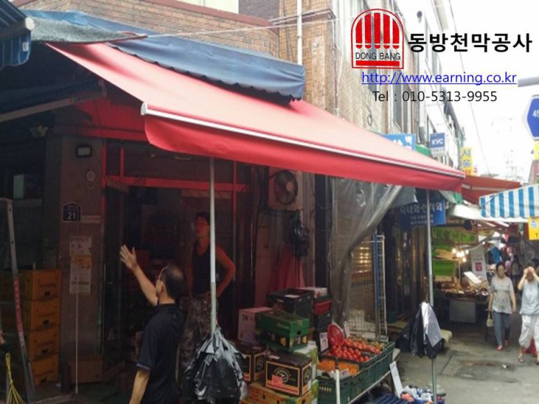 한결유통 접이식어닝