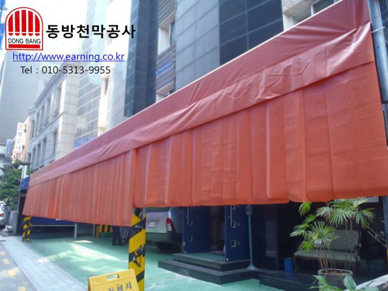 호텔 샘 주차장가리개