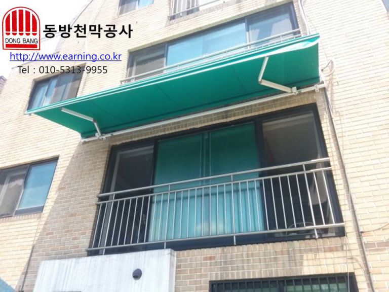 정릉빌라 접이식어닝