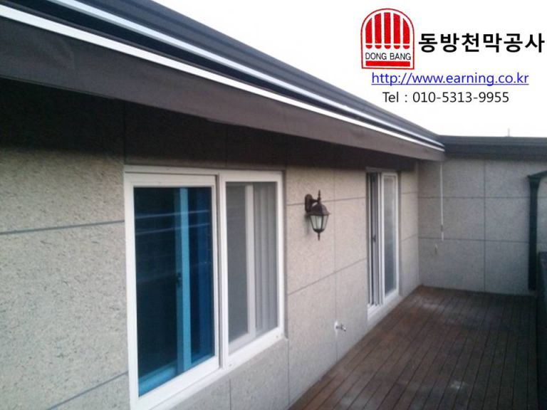 천왕타운 접이식어닝