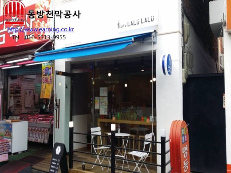 라루라루2호점 접이식어닝