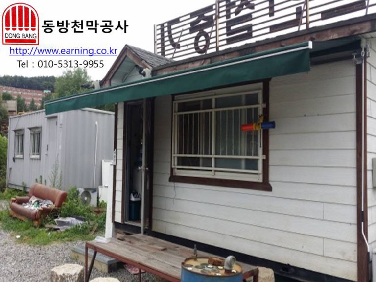 미르건설중기 접이식어닝
