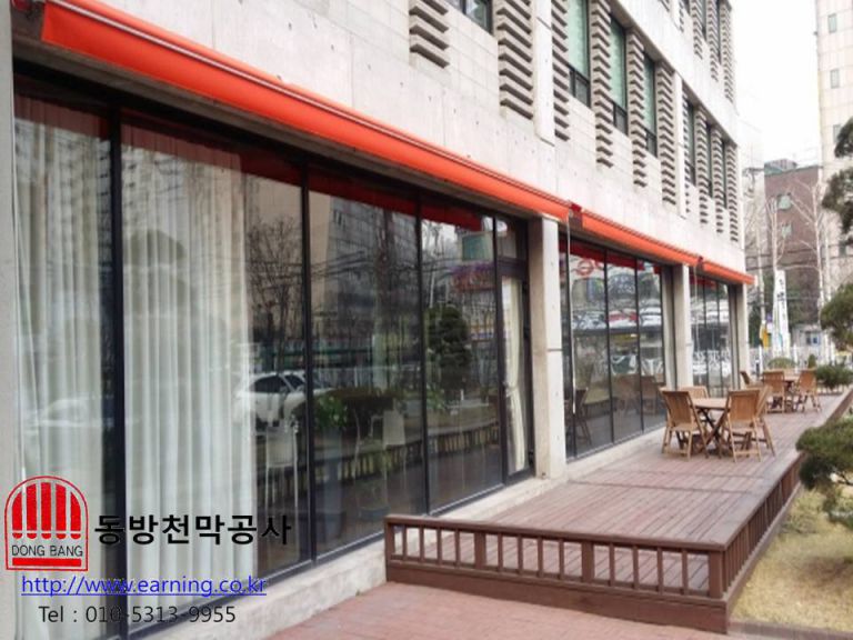 티제이 미디어 접이식어닝 및 원단교체