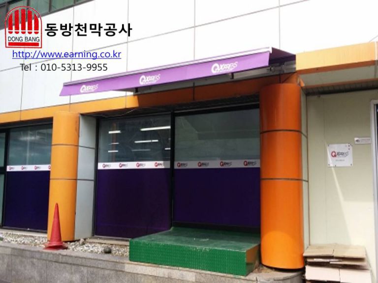 큐익스프레스 접이식어닝