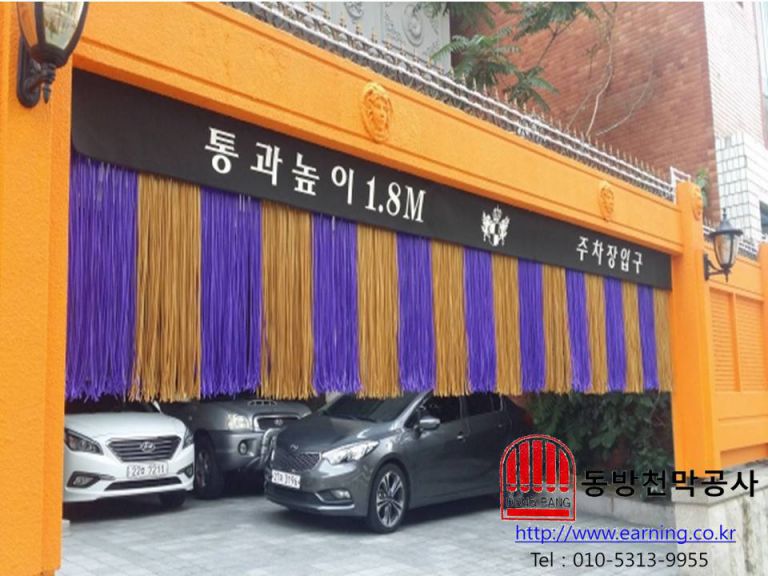 벤허 호텔 칼라호스 주차장가리개